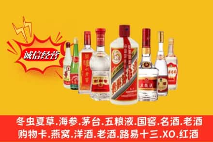 龙游县回收名酒