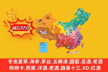 龙游县烟酒回收地址