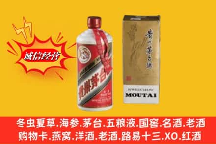 龙游县鉴定高价回收茅台