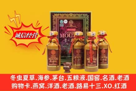 龙游县回收50年茅台酒