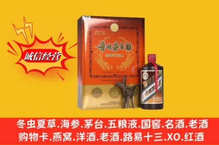 龙游县回收贵州茅台酒