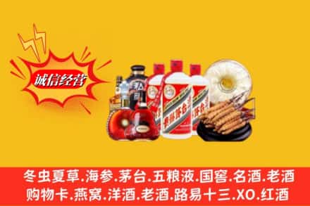 龙游县回收名酒