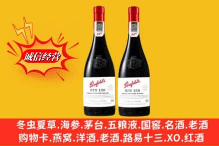 龙游县鉴定高价回收奔富洋酒