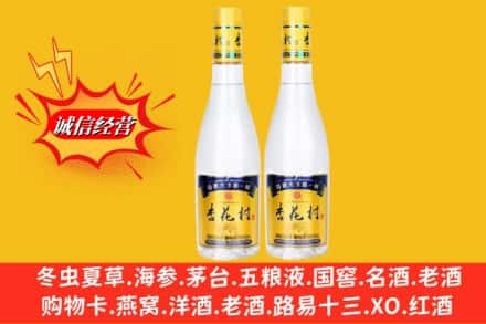 龙游县求购回收杏花村酒