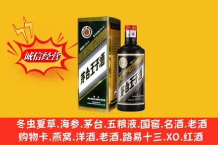 龙游县求购回收王子酒