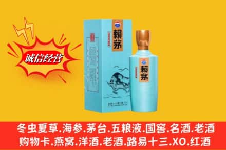 龙游县求购回收赖茅