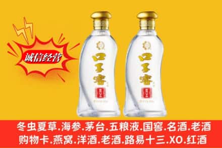 龙游县求购回收口子窖