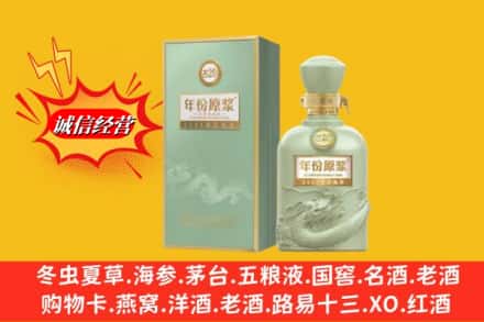 龙游县回收古井贡酒