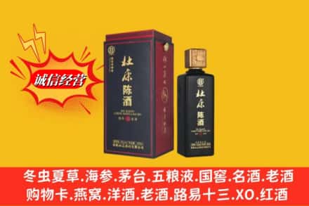 龙游县求购回收杜康