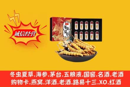 龙游县回收冬虫夏草