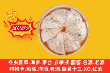 龙游县回收燕窝