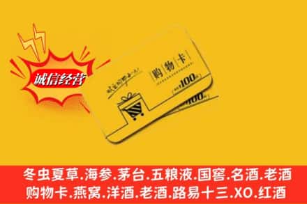 龙游县回收购物卡