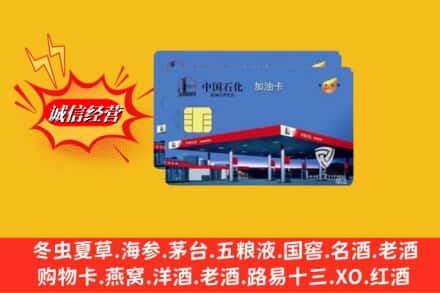龙游县回收加油卡